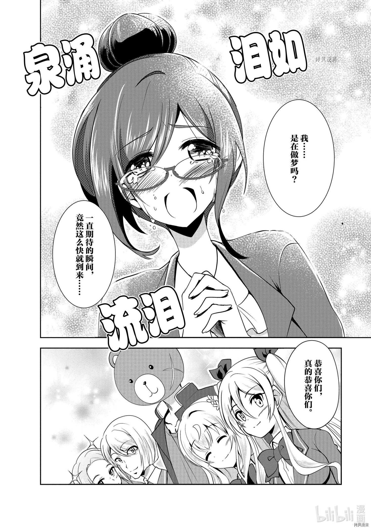 进化之实踏上胜利的人生[拷贝漫画]韩漫全集-第33话无删减无遮挡章节图片 