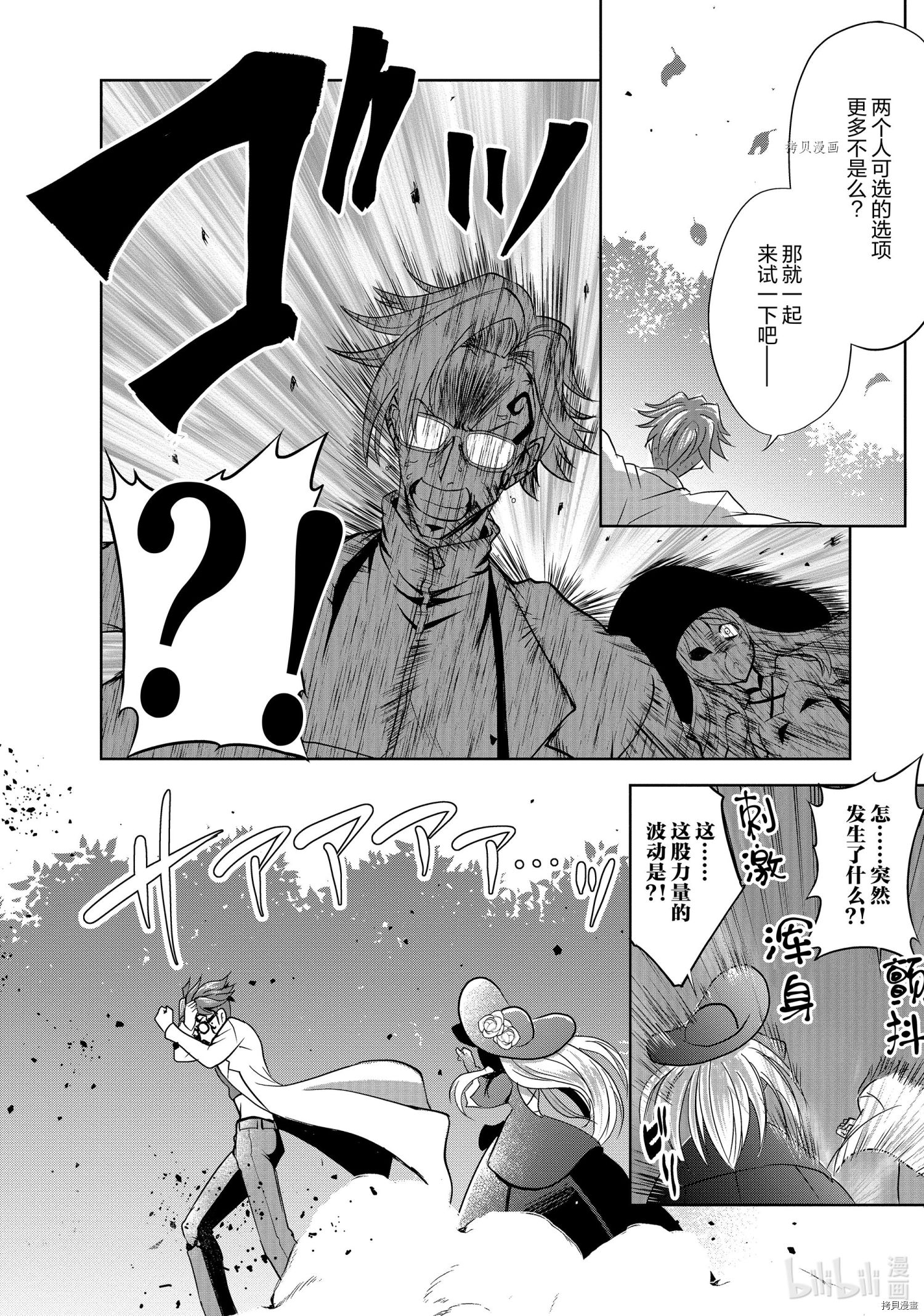 进化之实踏上胜利的人生[拷贝漫画]韩漫全集-第33话无删减无遮挡章节图片 