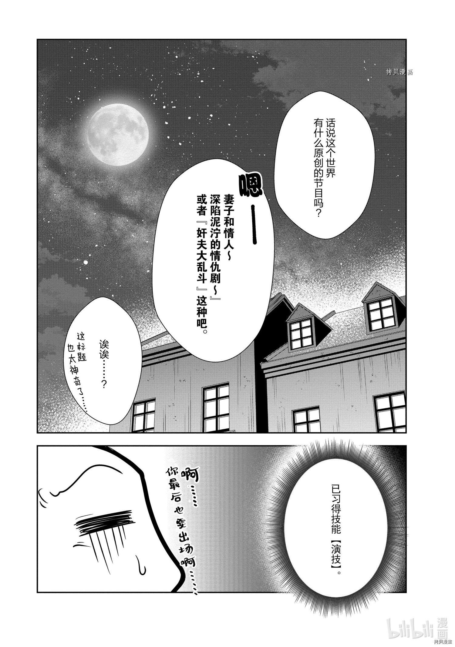 进化之实踏上胜利的人生[拷贝漫画]韩漫全集-番外2无删减无遮挡章节图片 