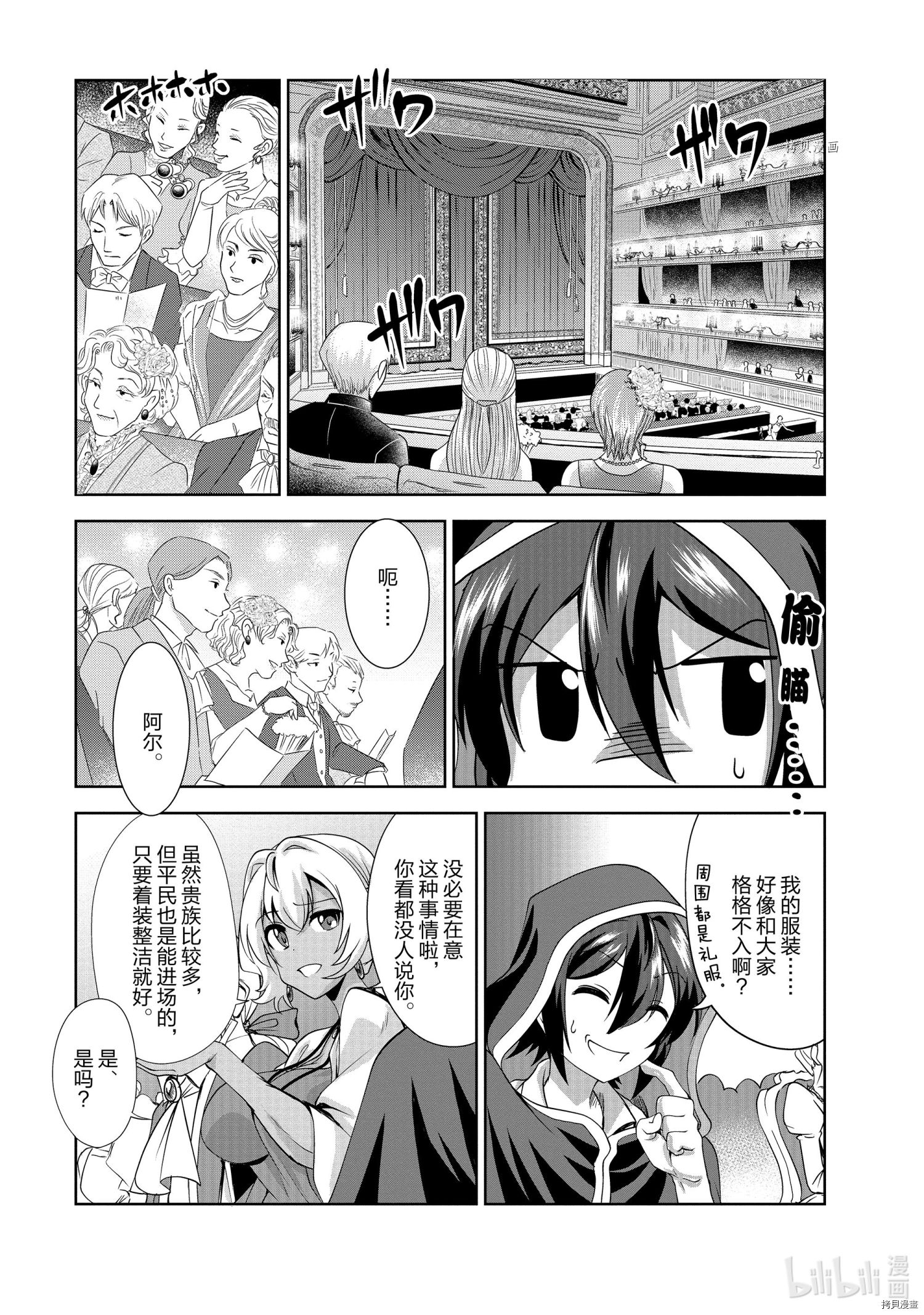 进化之实踏上胜利的人生[拷贝漫画]韩漫全集-番外2无删减无遮挡章节图片 