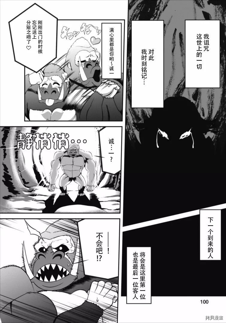 进化之实踏上胜利的人生[拷贝漫画]韩漫全集-第04话无删减无遮挡章节图片 