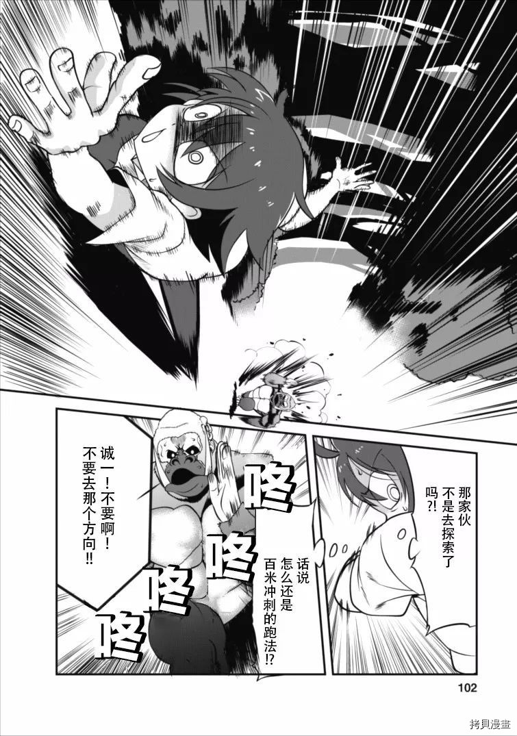 进化之实踏上胜利的人生[拷贝漫画]韩漫全集-第04话无删减无遮挡章节图片 