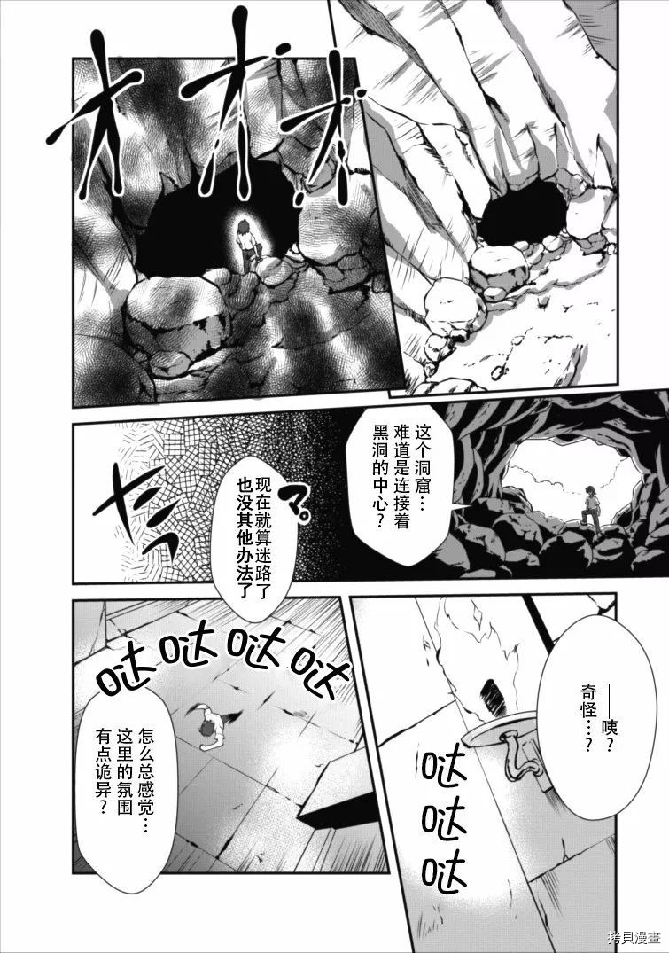 进化之实踏上胜利的人生[拷贝漫画]韩漫全集-第04话无删减无遮挡章节图片 