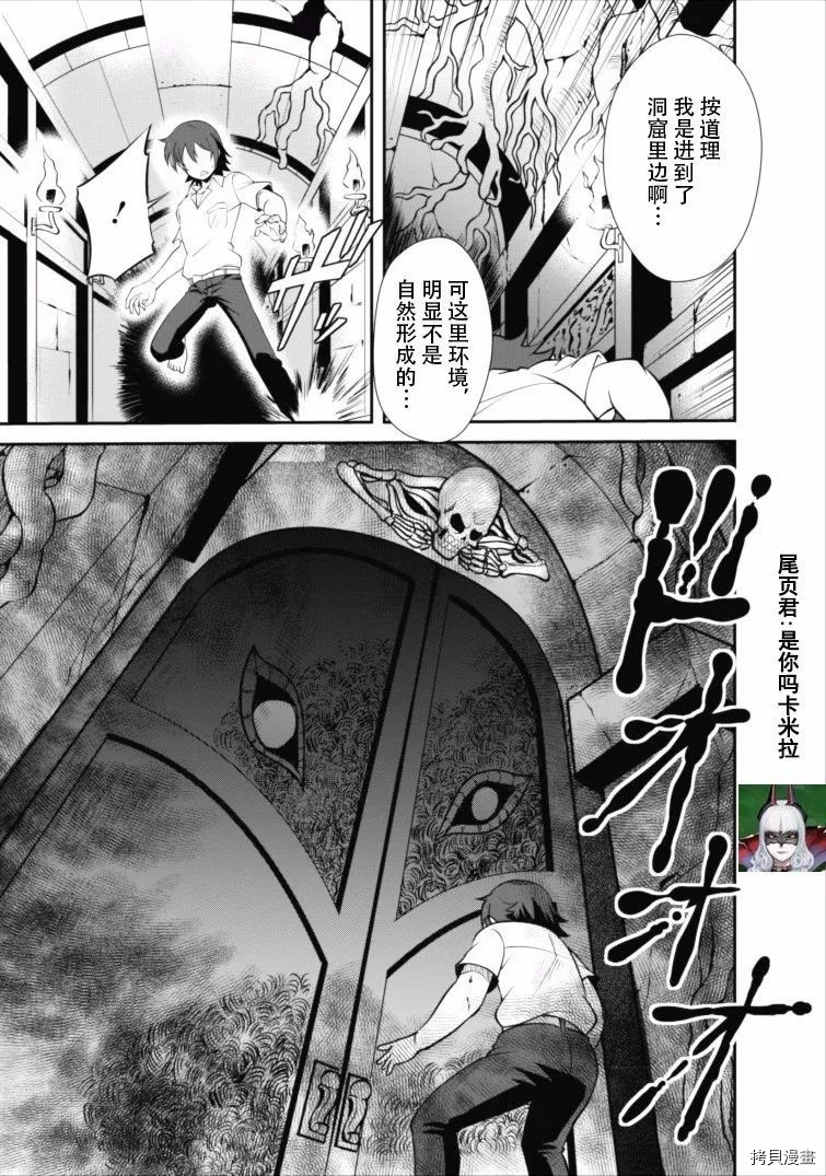 进化之实踏上胜利的人生[拷贝漫画]韩漫全集-第04话无删减无遮挡章节图片 