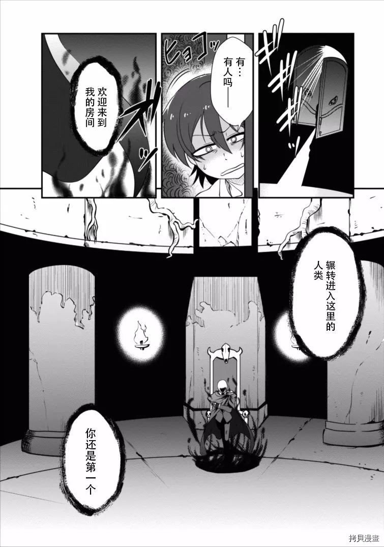 进化之实踏上胜利的人生[拷贝漫画]韩漫全集-第04话无删减无遮挡章节图片 