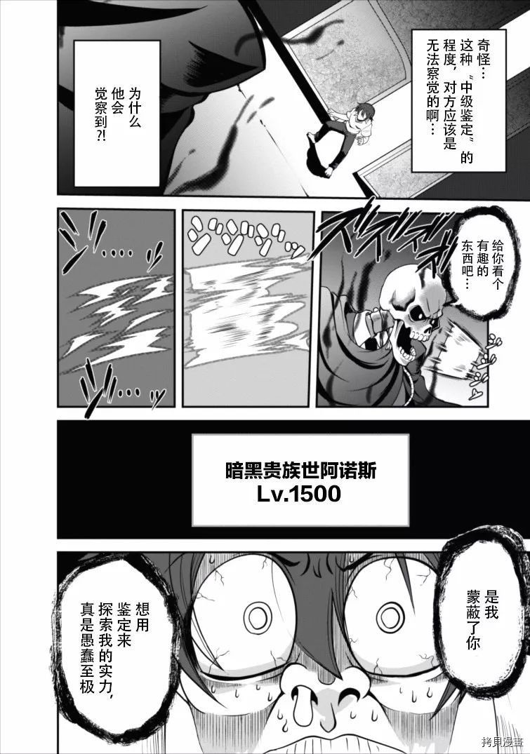 进化之实踏上胜利的人生[拷贝漫画]韩漫全集-第04话无删减无遮挡章节图片 