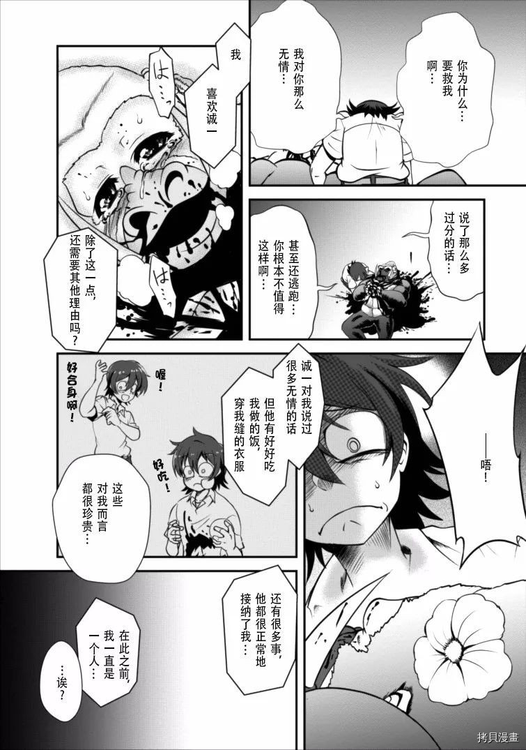 进化之实踏上胜利的人生[拷贝漫画]韩漫全集-第04话无删减无遮挡章节图片 