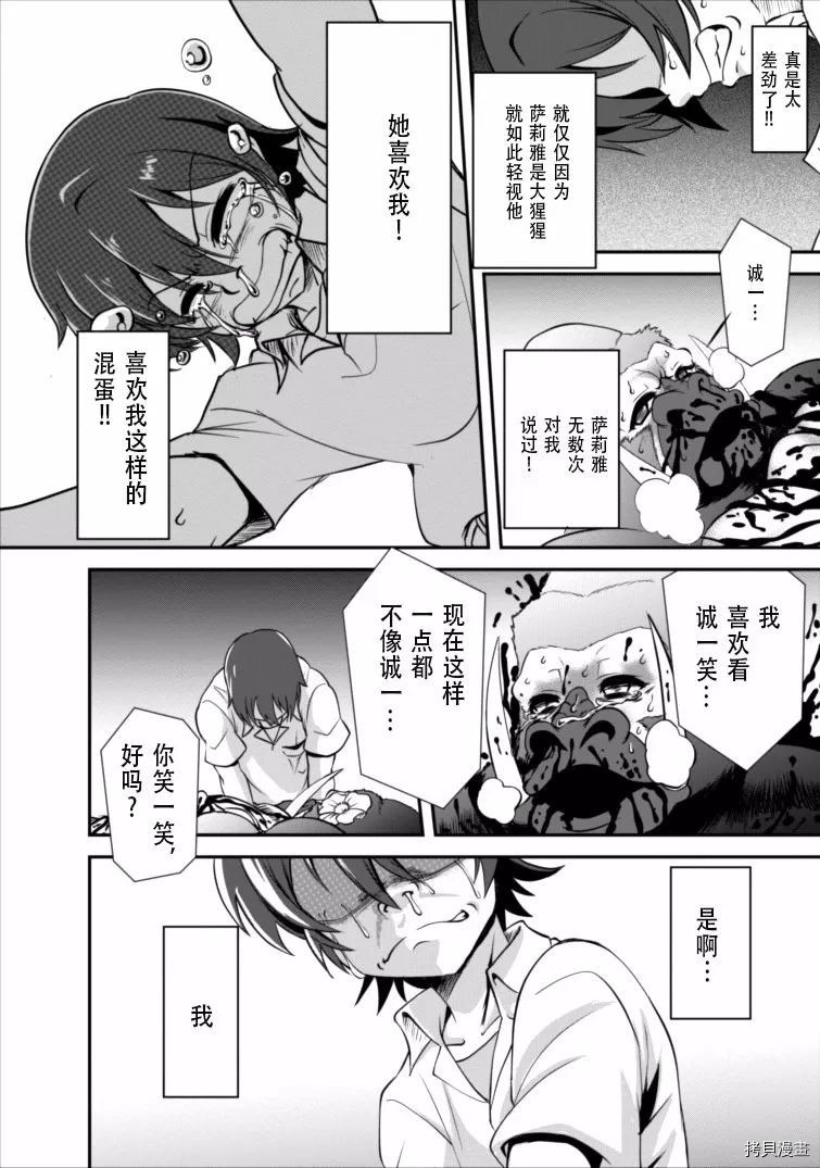 进化之实踏上胜利的人生[拷贝漫画]韩漫全集-第04话无删减无遮挡章节图片 