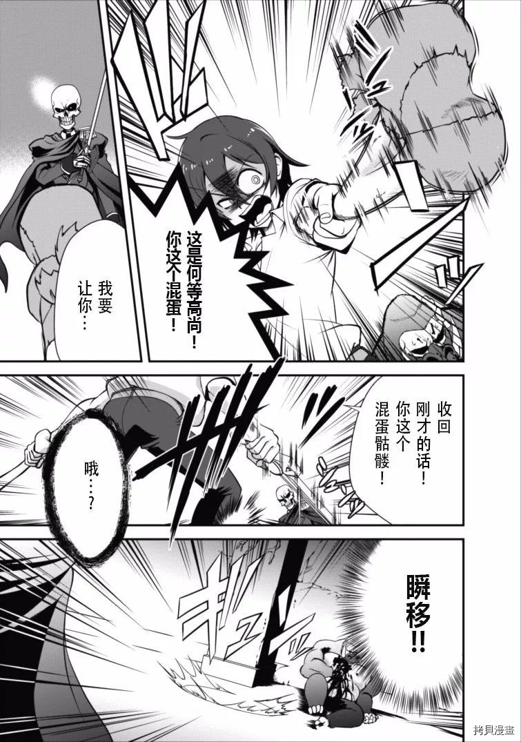 进化之实踏上胜利的人生[拷贝漫画]韩漫全集-第04话无删减无遮挡章节图片 