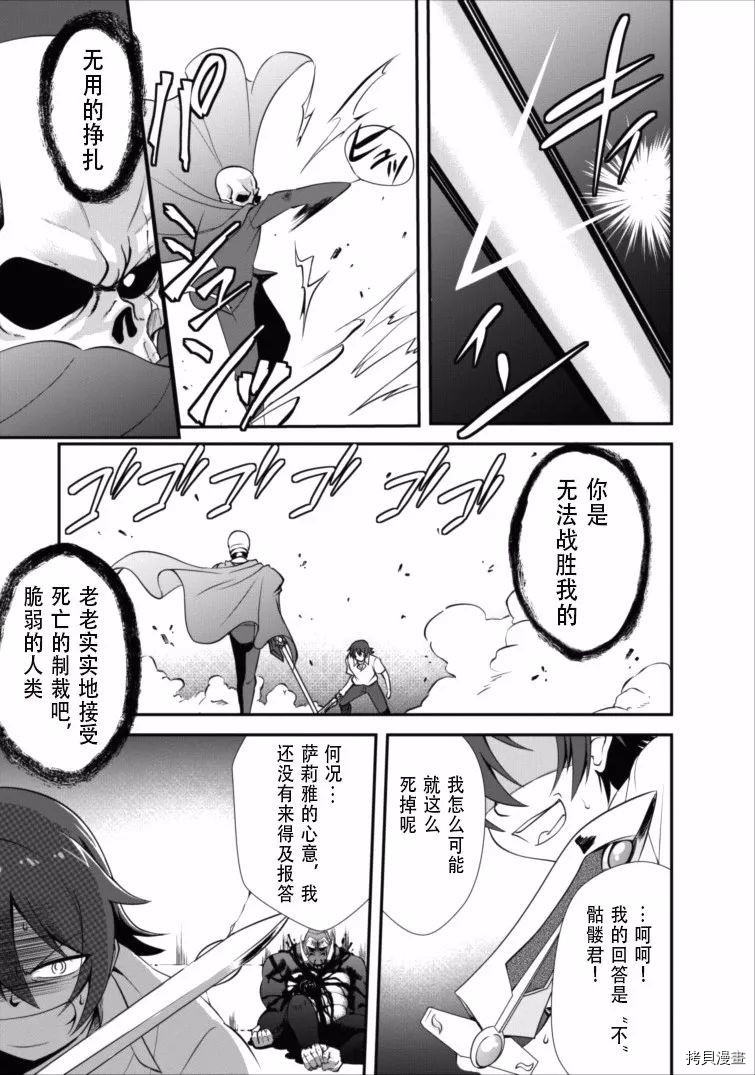 进化之实踏上胜利的人生[拷贝漫画]韩漫全集-第04话无删减无遮挡章节图片 