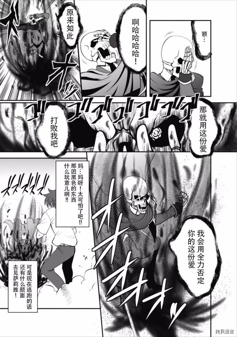 进化之实踏上胜利的人生[拷贝漫画]韩漫全集-第04话无删减无遮挡章节图片 