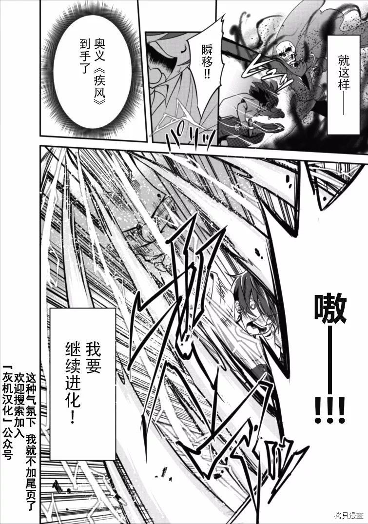 进化之实踏上胜利的人生[拷贝漫画]韩漫全集-第04话无删减无遮挡章节图片 