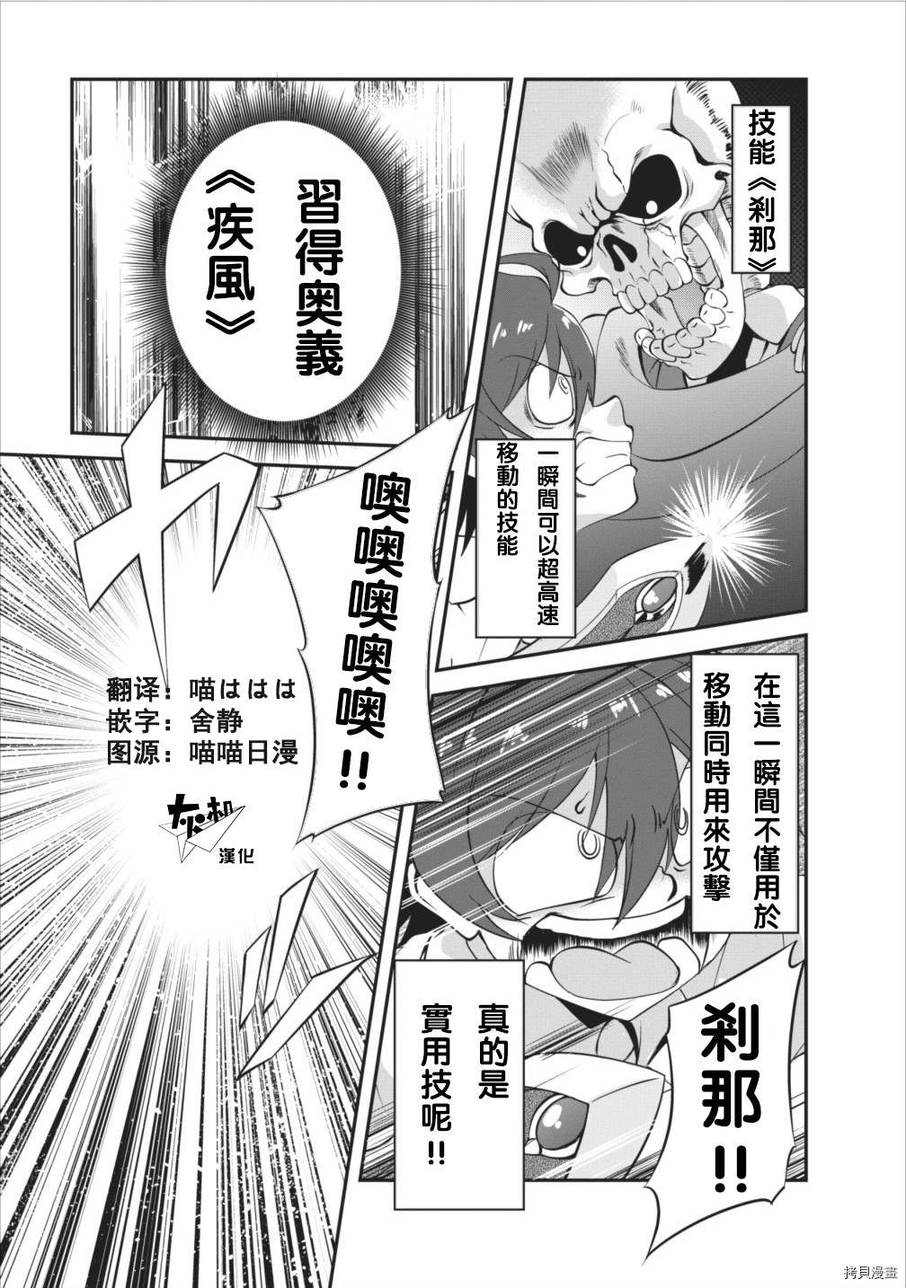 进化之实踏上胜利的人生[拷贝漫画]韩漫全集-第05话无删减无遮挡章节图片 