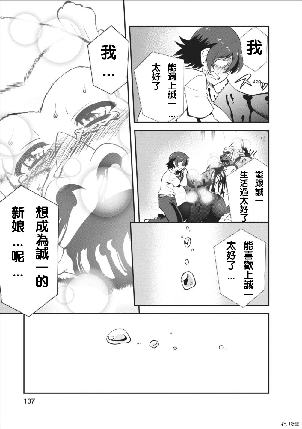 进化之实踏上胜利的人生[拷贝漫画]韩漫全集-第05话无删减无遮挡章节图片 