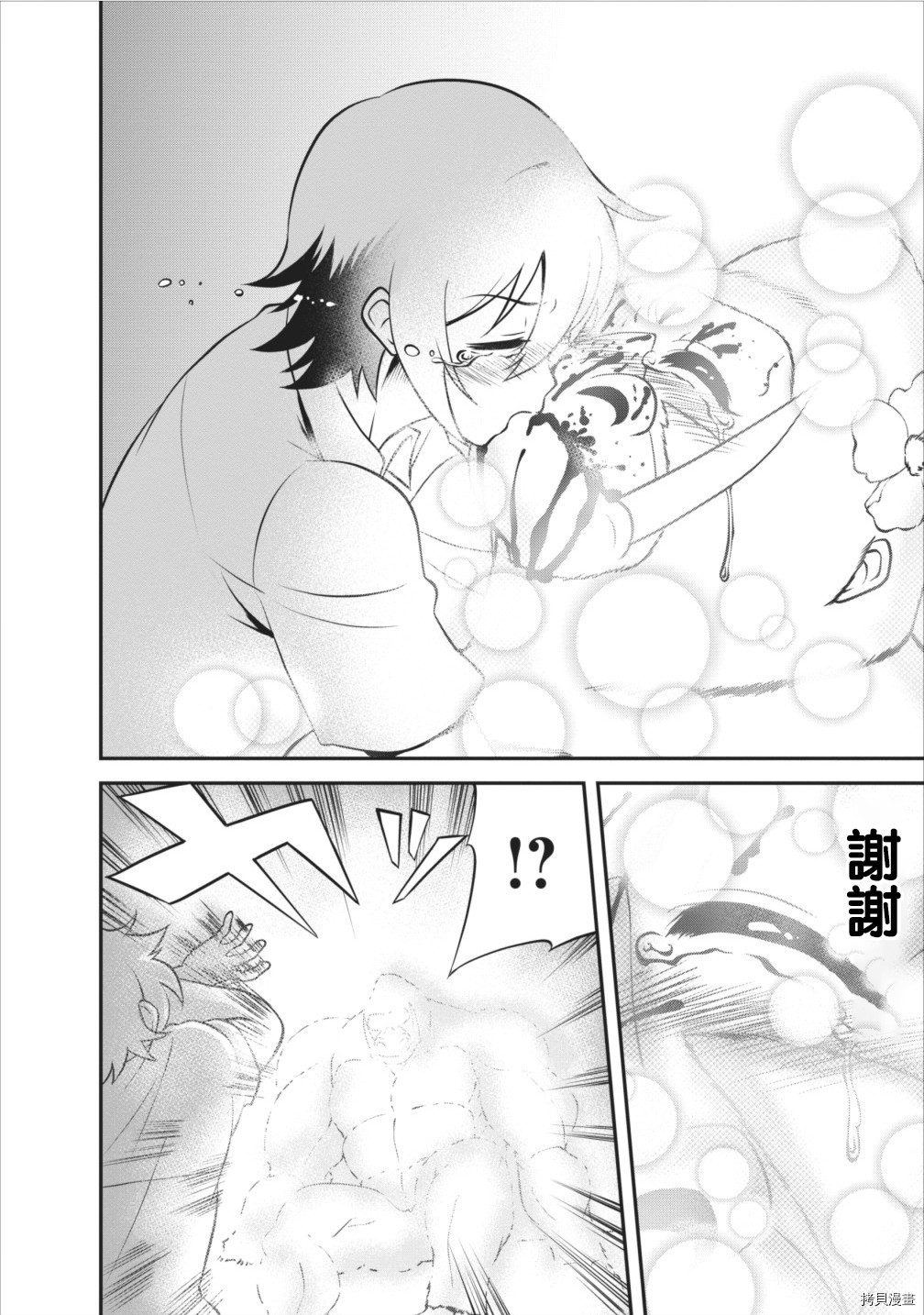 进化之实踏上胜利的人生[拷贝漫画]韩漫全集-第05话无删减无遮挡章节图片 