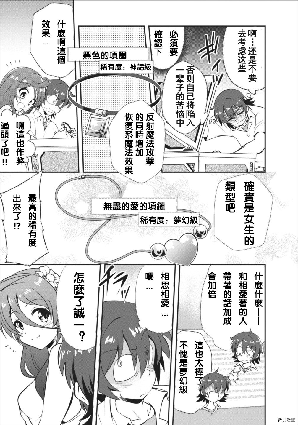 进化之实踏上胜利的人生[拷贝漫画]韩漫全集-第05话无删减无遮挡章节图片 