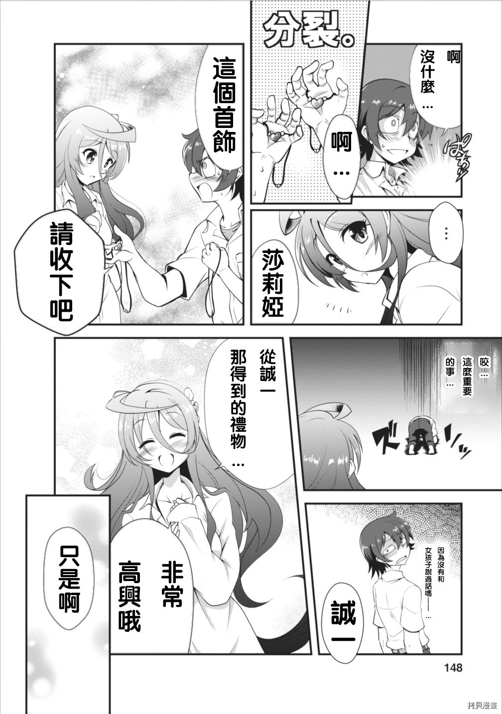 进化之实踏上胜利的人生[拷贝漫画]韩漫全集-第05话无删减无遮挡章节图片 