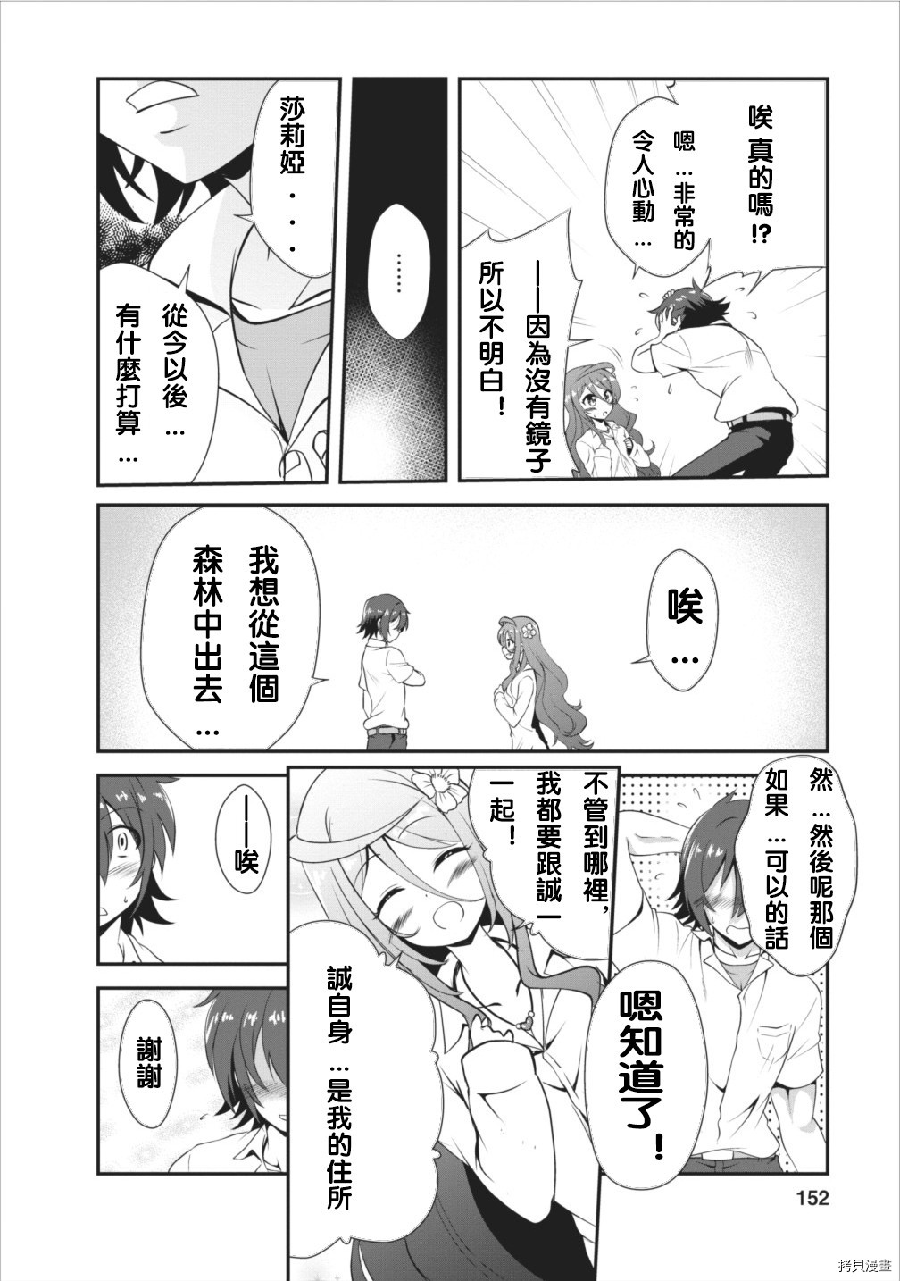 进化之实踏上胜利的人生[拷贝漫画]韩漫全集-第05话无删减无遮挡章节图片 