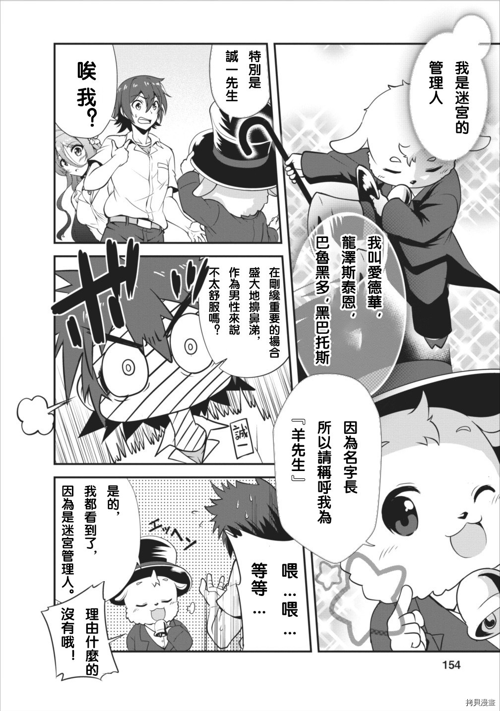 进化之实踏上胜利的人生[拷贝漫画]韩漫全集-第05话无删减无遮挡章节图片 