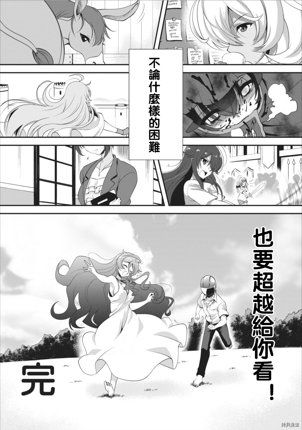 进化之实踏上胜利的人生[拷贝漫画]韩漫全集-第05话无删减无遮挡章节图片 