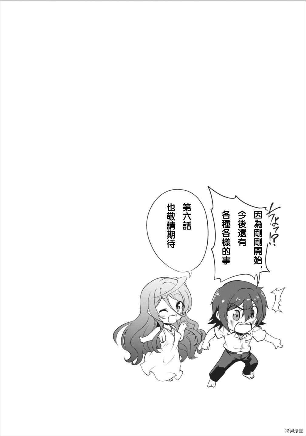 进化之实踏上胜利的人生[拷贝漫画]韩漫全集-第05话无删减无遮挡章节图片 