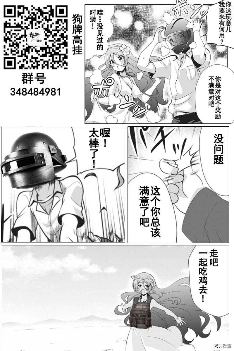 进化之实踏上胜利的人生[拷贝漫画]韩漫全集-第05话无删减无遮挡章节图片 