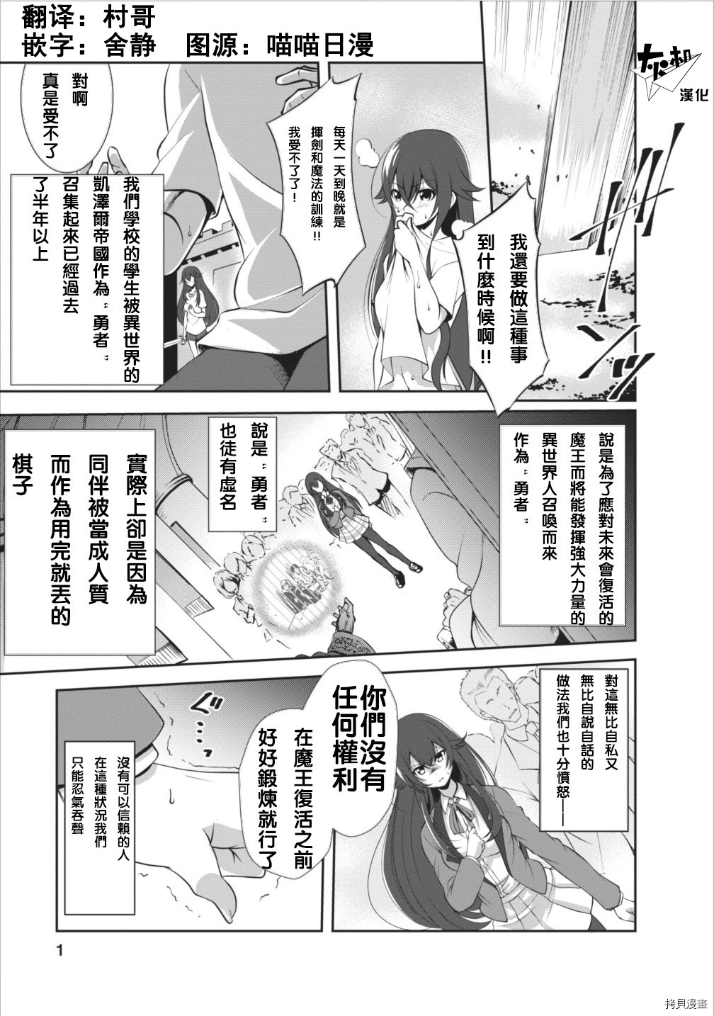 进化之实踏上胜利的人生[拷贝漫画]韩漫全集-第06话无删减无遮挡章节图片 