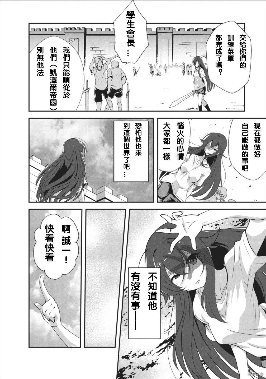 进化之实踏上胜利的人生[拷贝漫画]韩漫全集-第06话无删减无遮挡章节图片 