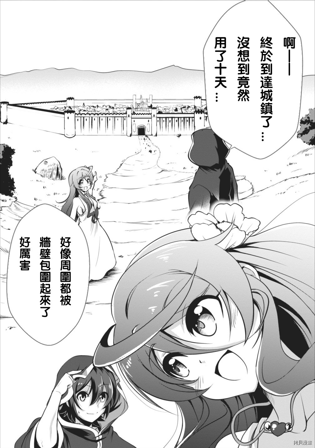 进化之实踏上胜利的人生[拷贝漫画]韩漫全集-第06话无删减无遮挡章节图片 