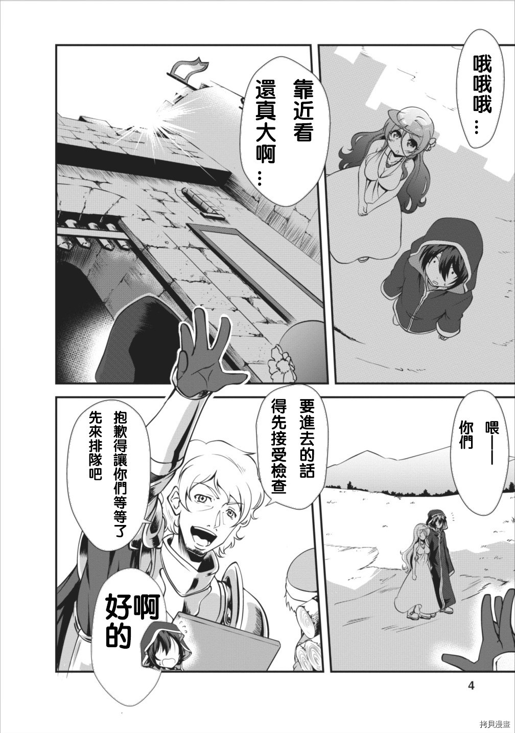 进化之实踏上胜利的人生[拷贝漫画]韩漫全集-第06话无删减无遮挡章节图片 