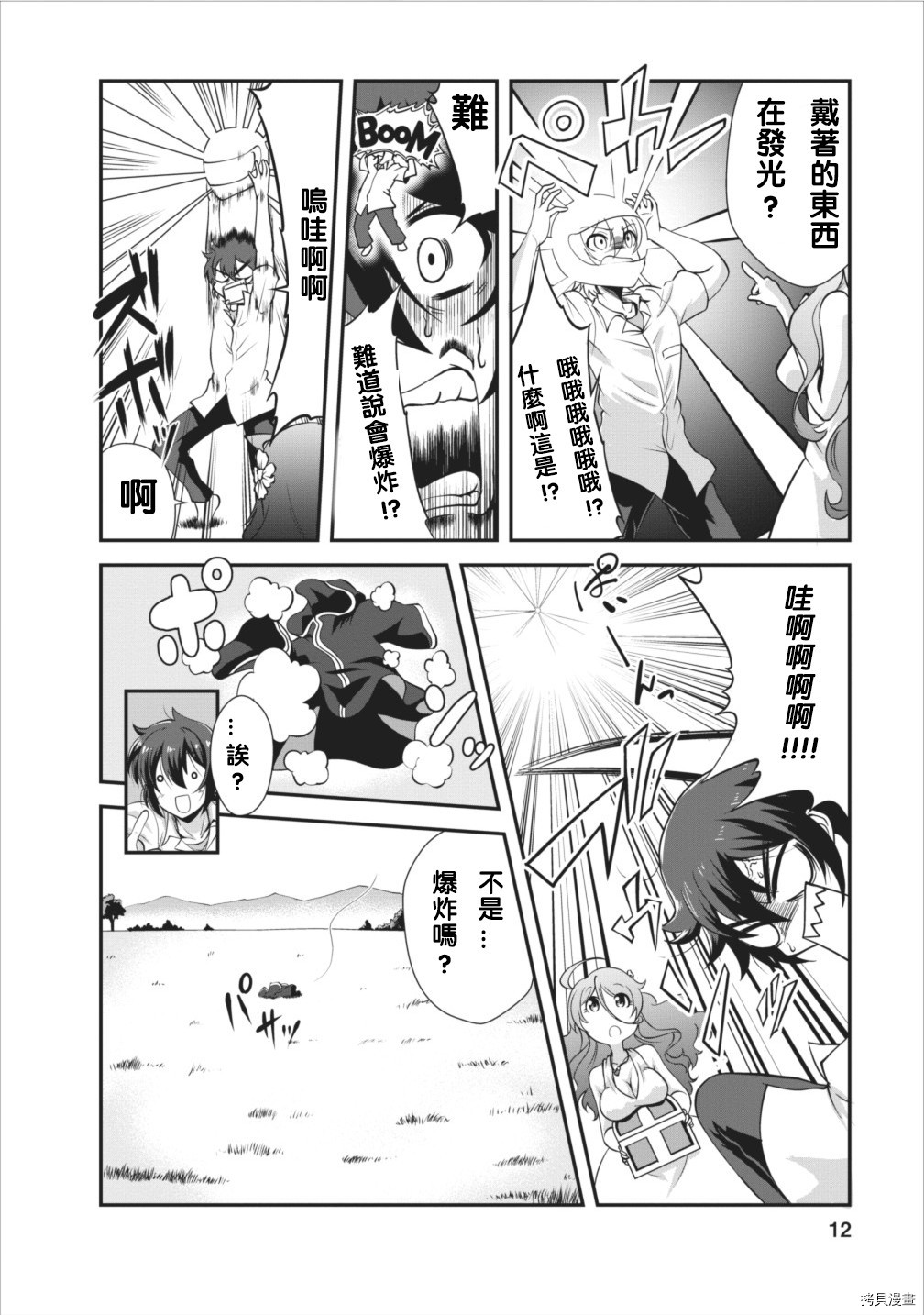 进化之实踏上胜利的人生[拷贝漫画]韩漫全集-第06话无删减无遮挡章节图片 