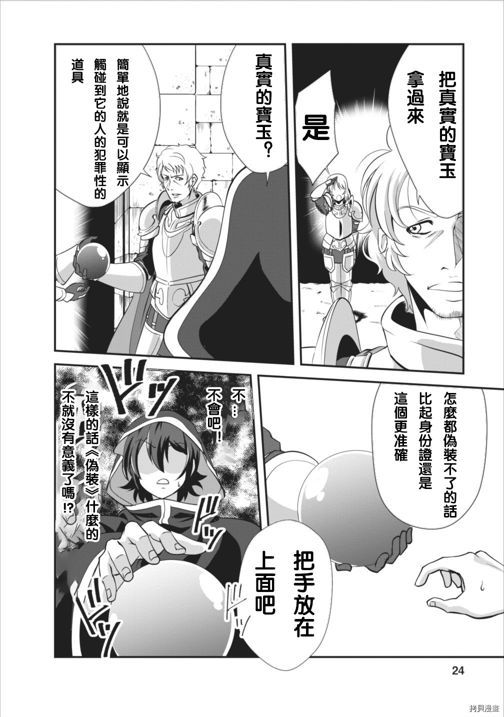 进化之实踏上胜利的人生[拷贝漫画]韩漫全集-第06话无删减无遮挡章节图片 