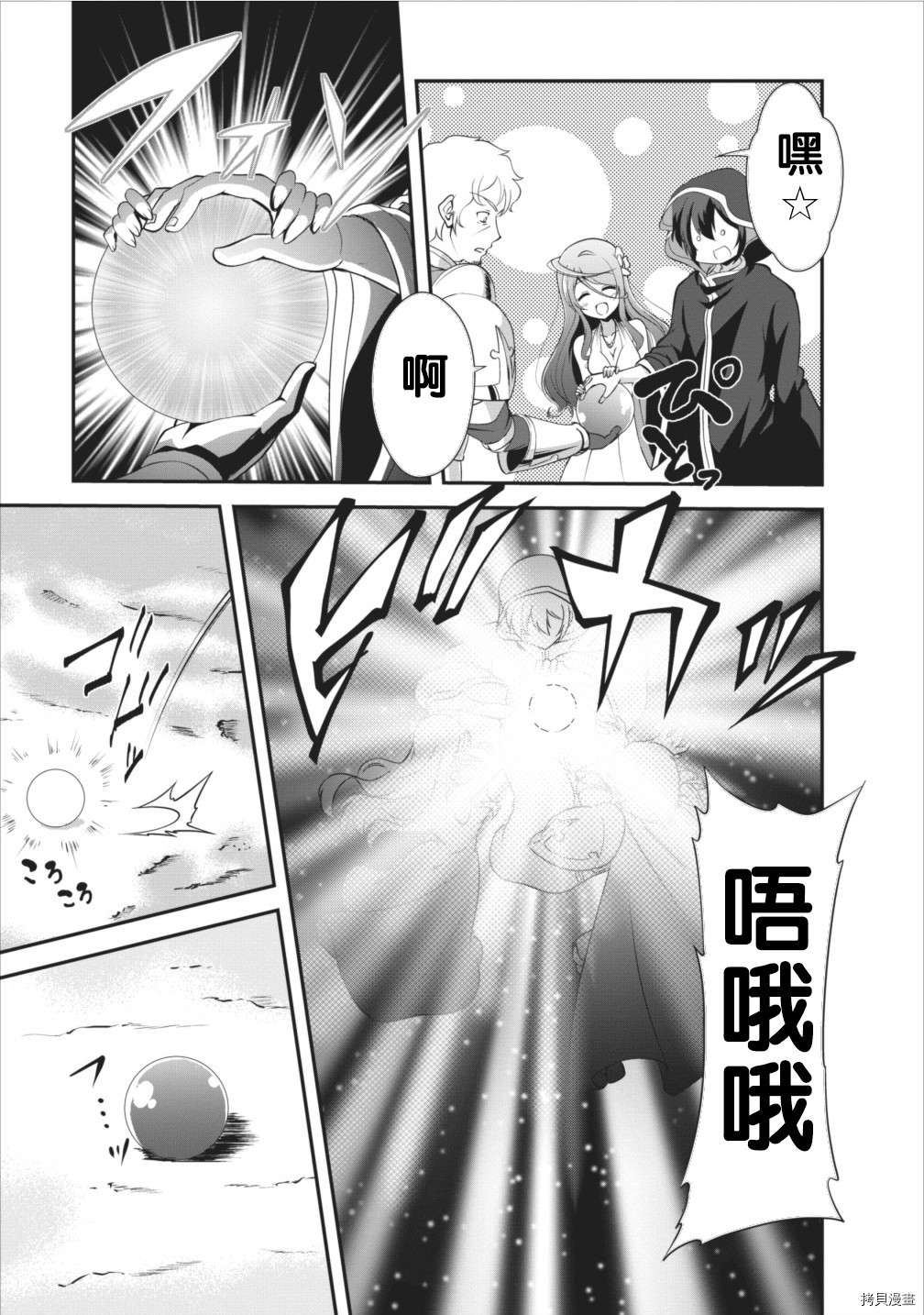 进化之实踏上胜利的人生[拷贝漫画]韩漫全集-第06话无删减无遮挡章节图片 