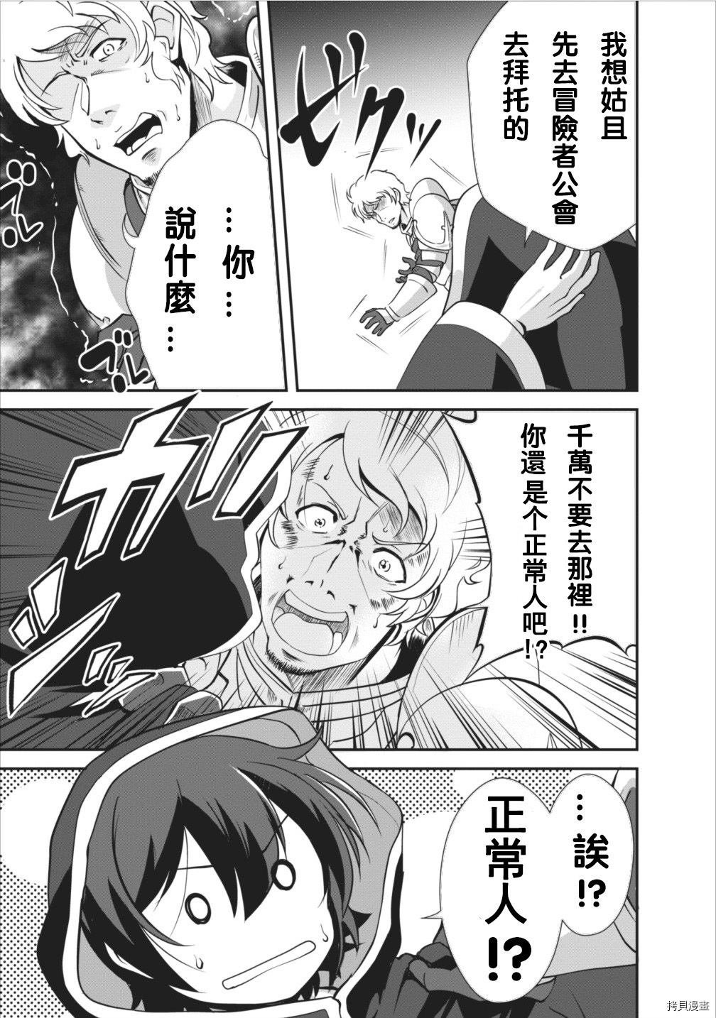 进化之实踏上胜利的人生[拷贝漫画]韩漫全集-第06话无删减无遮挡章节图片 