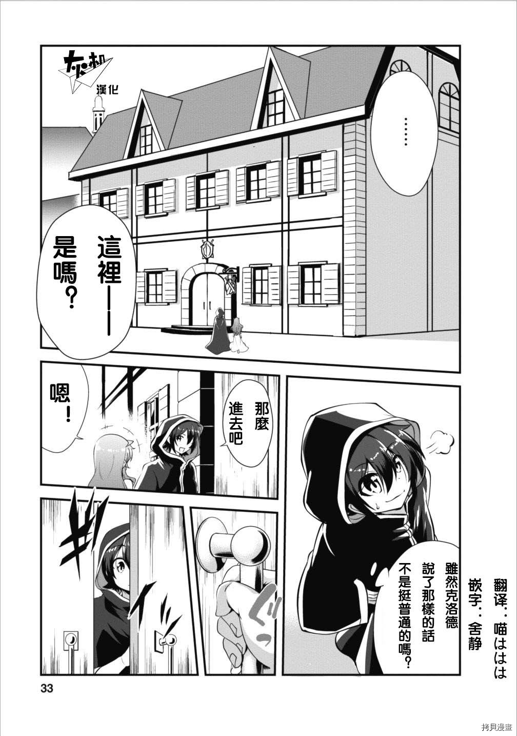 进化之实踏上胜利的人生[拷贝漫画]韩漫全集-第07话无删减无遮挡章节图片 