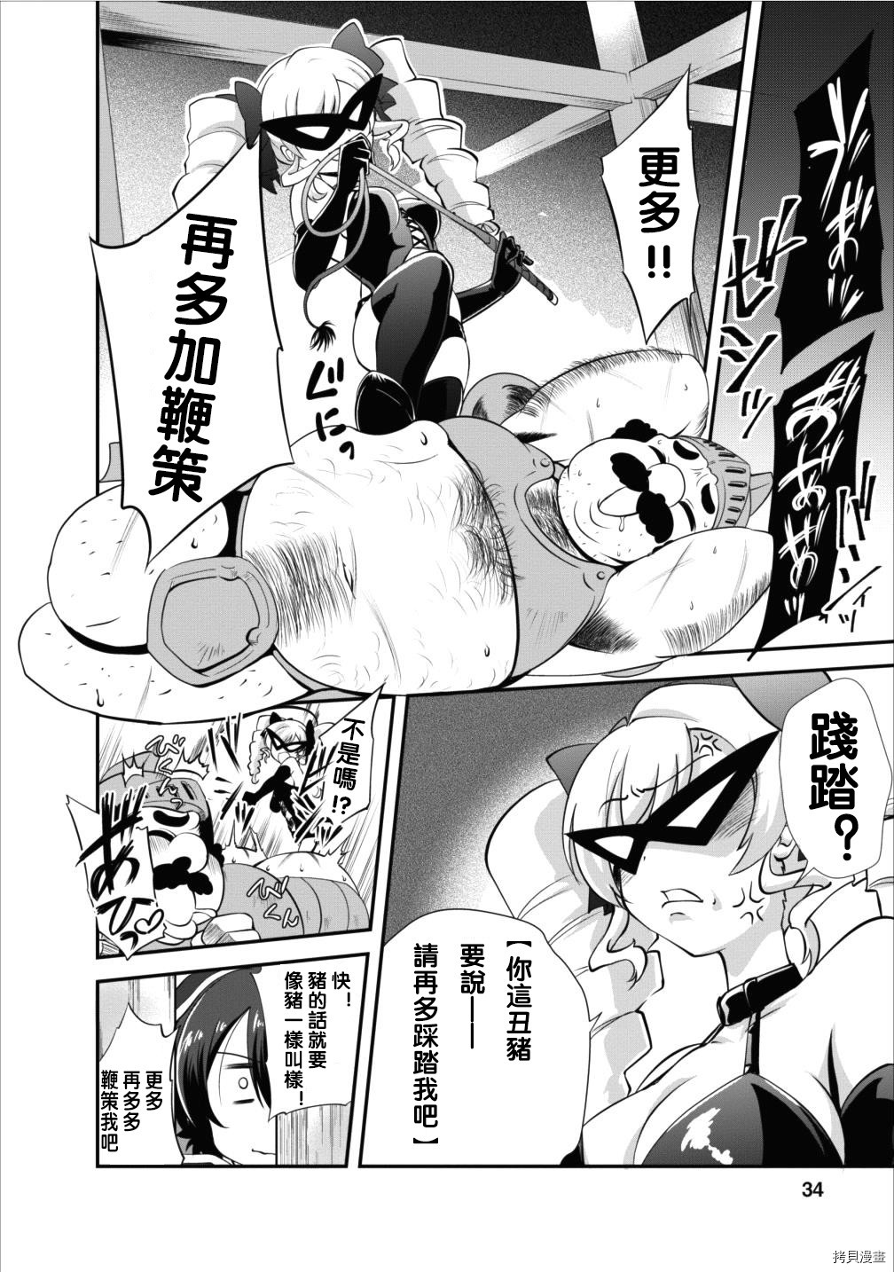 进化之实踏上胜利的人生[拷贝漫画]韩漫全集-第07话无删减无遮挡章节图片 