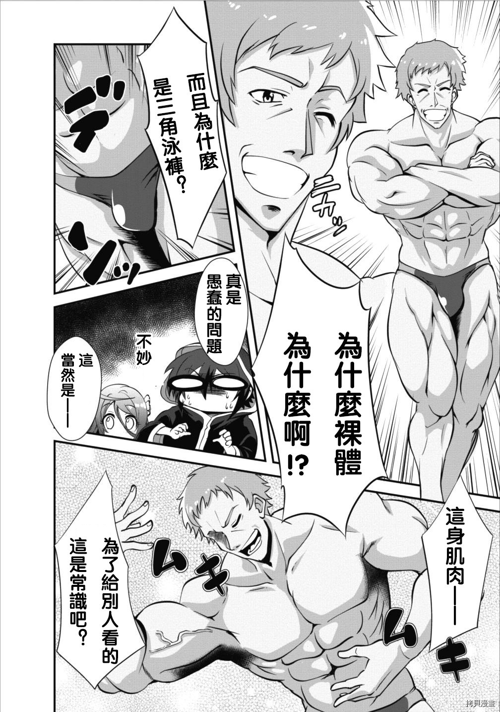 进化之实踏上胜利的人生[拷贝漫画]韩漫全集-第07话无删减无遮挡章节图片 