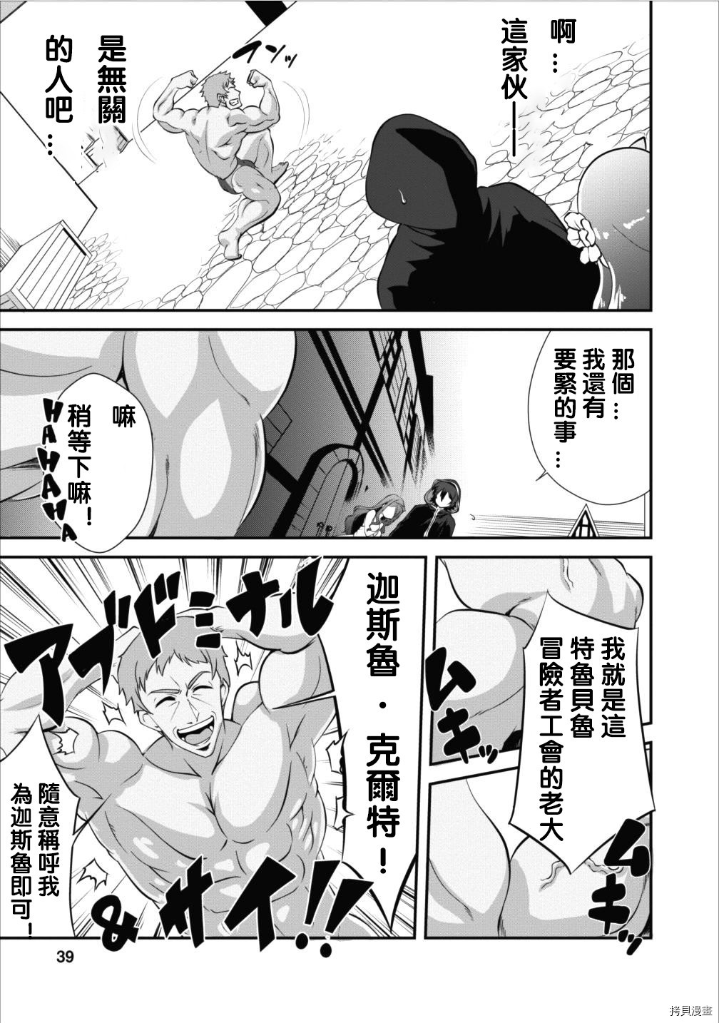 进化之实踏上胜利的人生[拷贝漫画]韩漫全集-第07话无删减无遮挡章节图片 