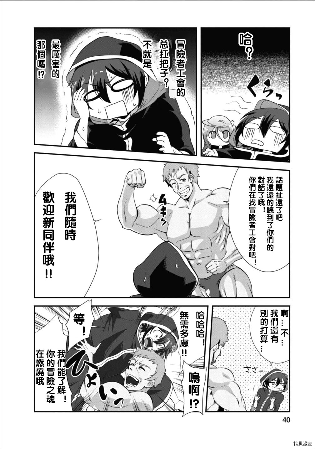 进化之实踏上胜利的人生[拷贝漫画]韩漫全集-第07话无删减无遮挡章节图片 