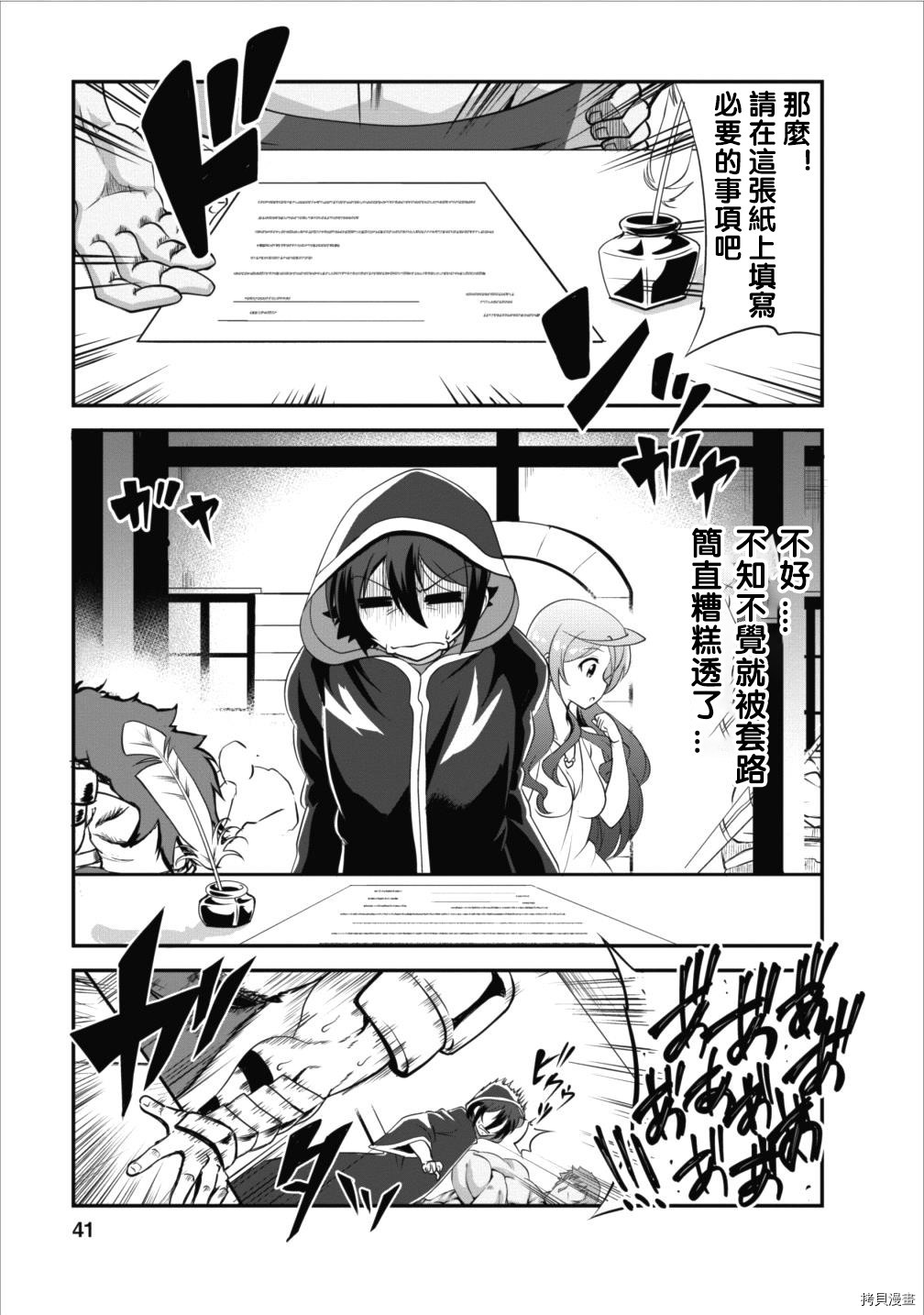 进化之实踏上胜利的人生[拷贝漫画]韩漫全集-第07话无删减无遮挡章节图片 