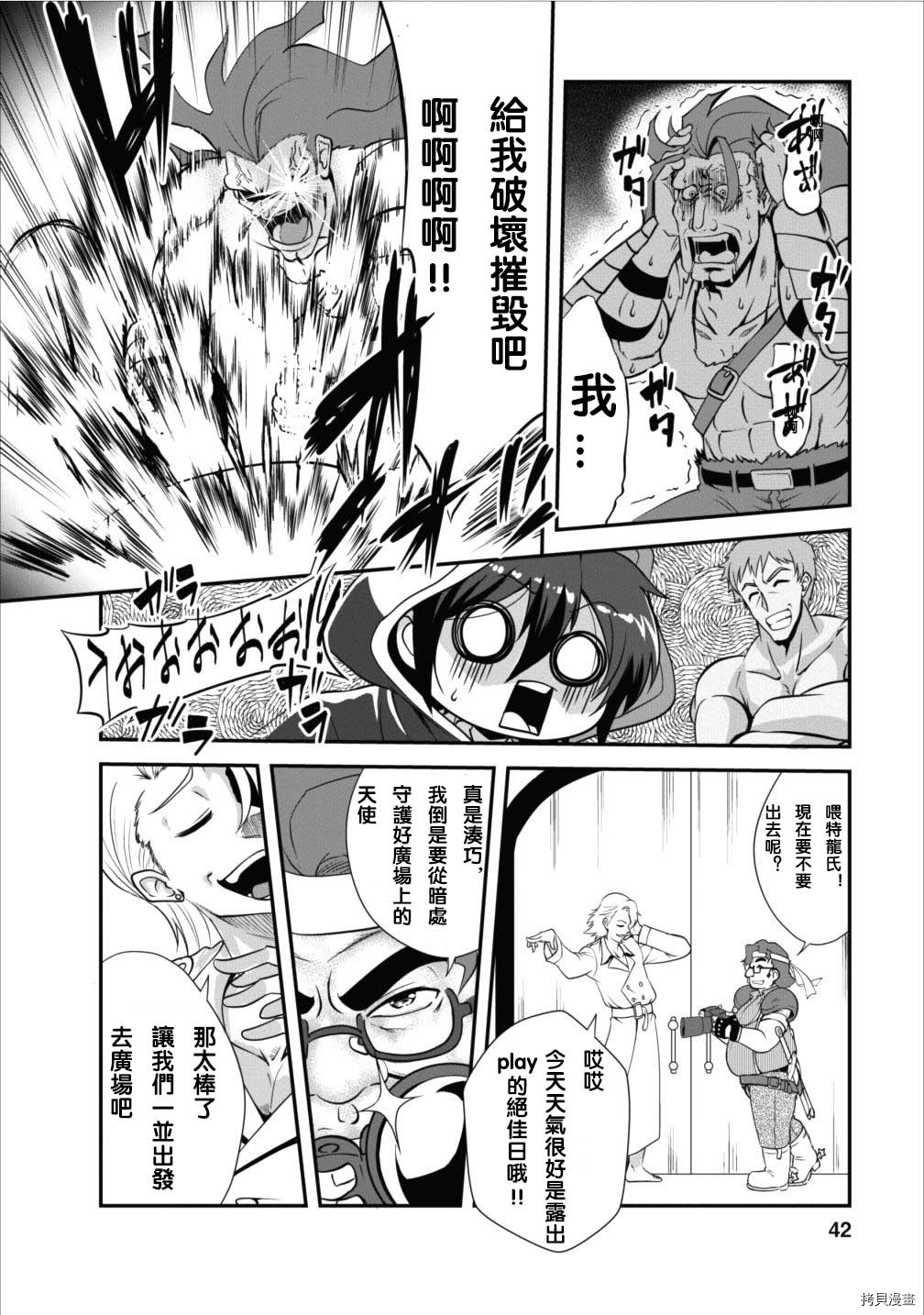 进化之实踏上胜利的人生[拷贝漫画]韩漫全集-第07话无删减无遮挡章节图片 