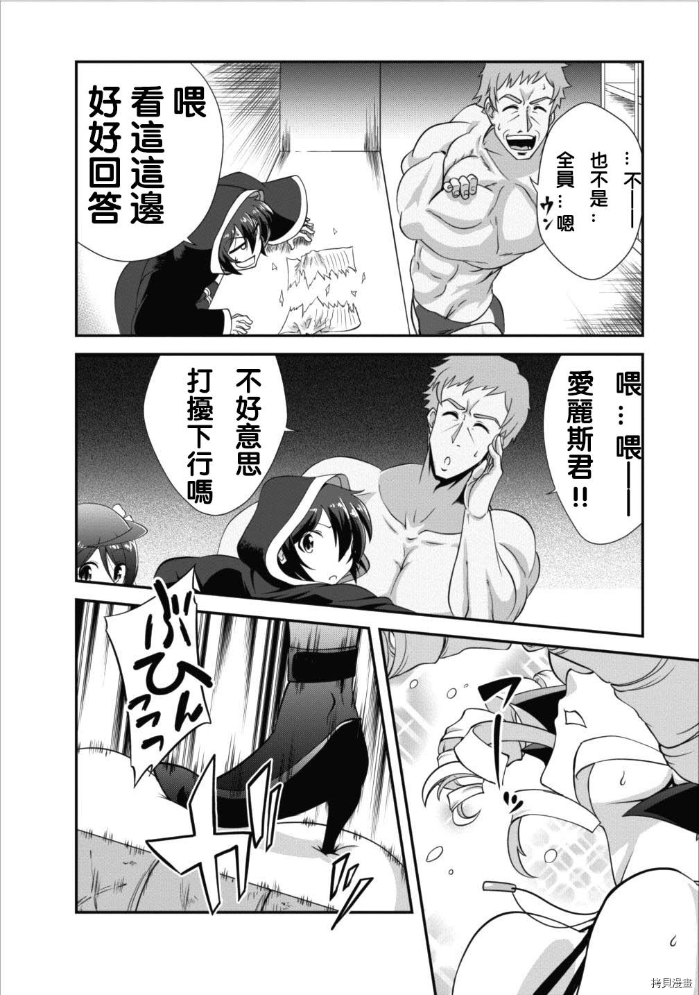 进化之实踏上胜利的人生[拷贝漫画]韩漫全集-第07话无删减无遮挡章节图片 