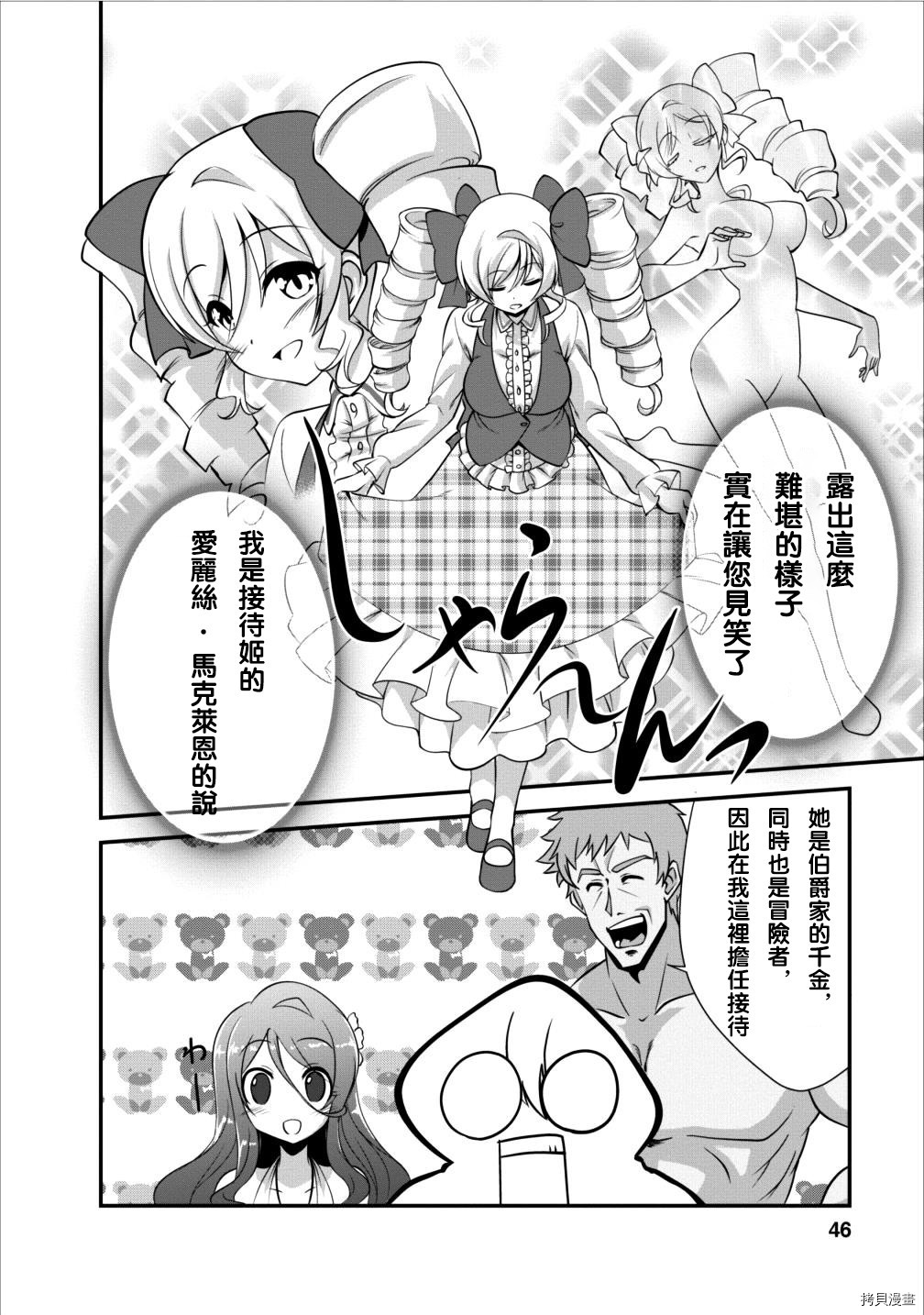 进化之实踏上胜利的人生[拷贝漫画]韩漫全集-第07话无删减无遮挡章节图片 