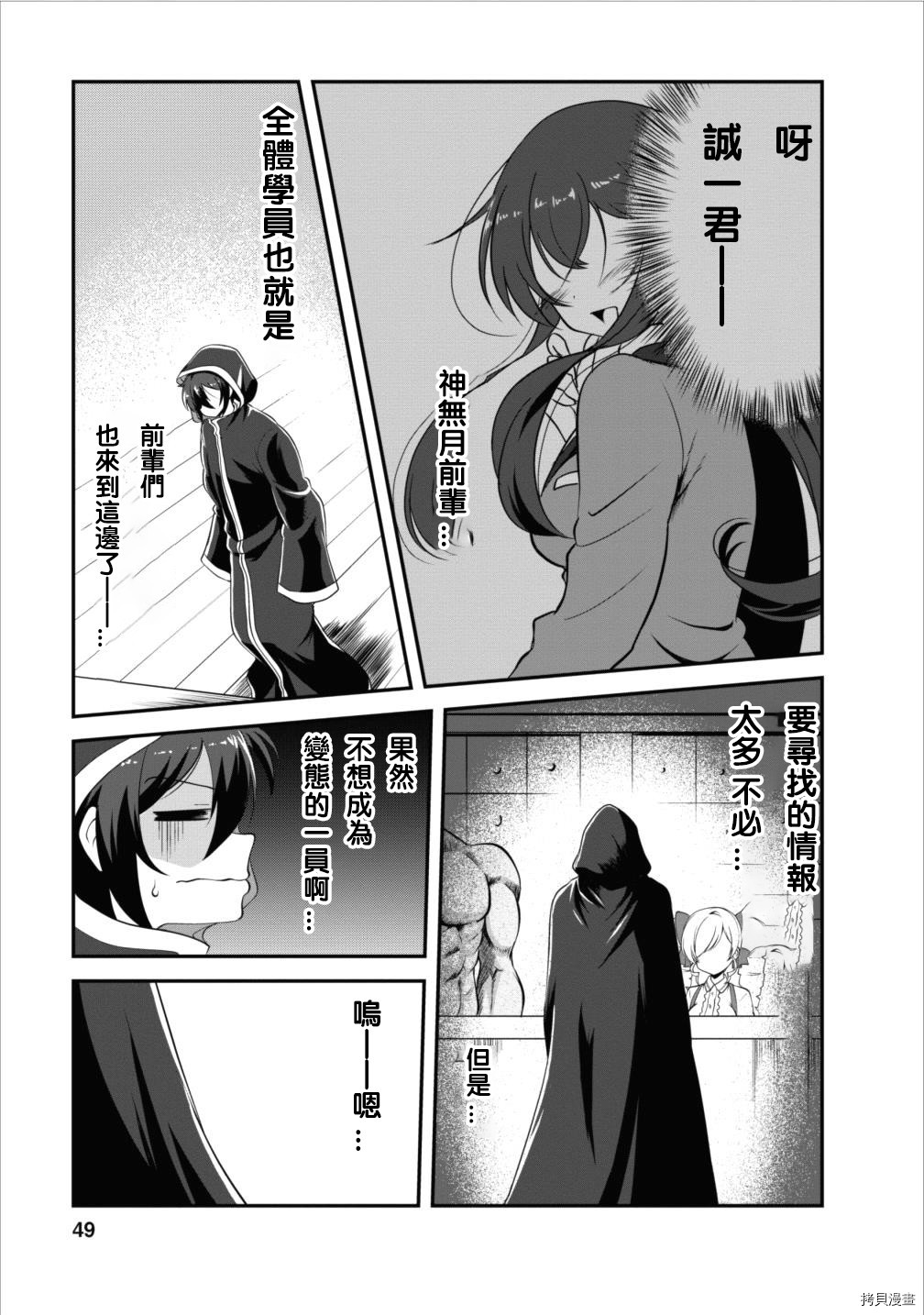 进化之实踏上胜利的人生[拷贝漫画]韩漫全集-第07话无删减无遮挡章节图片 