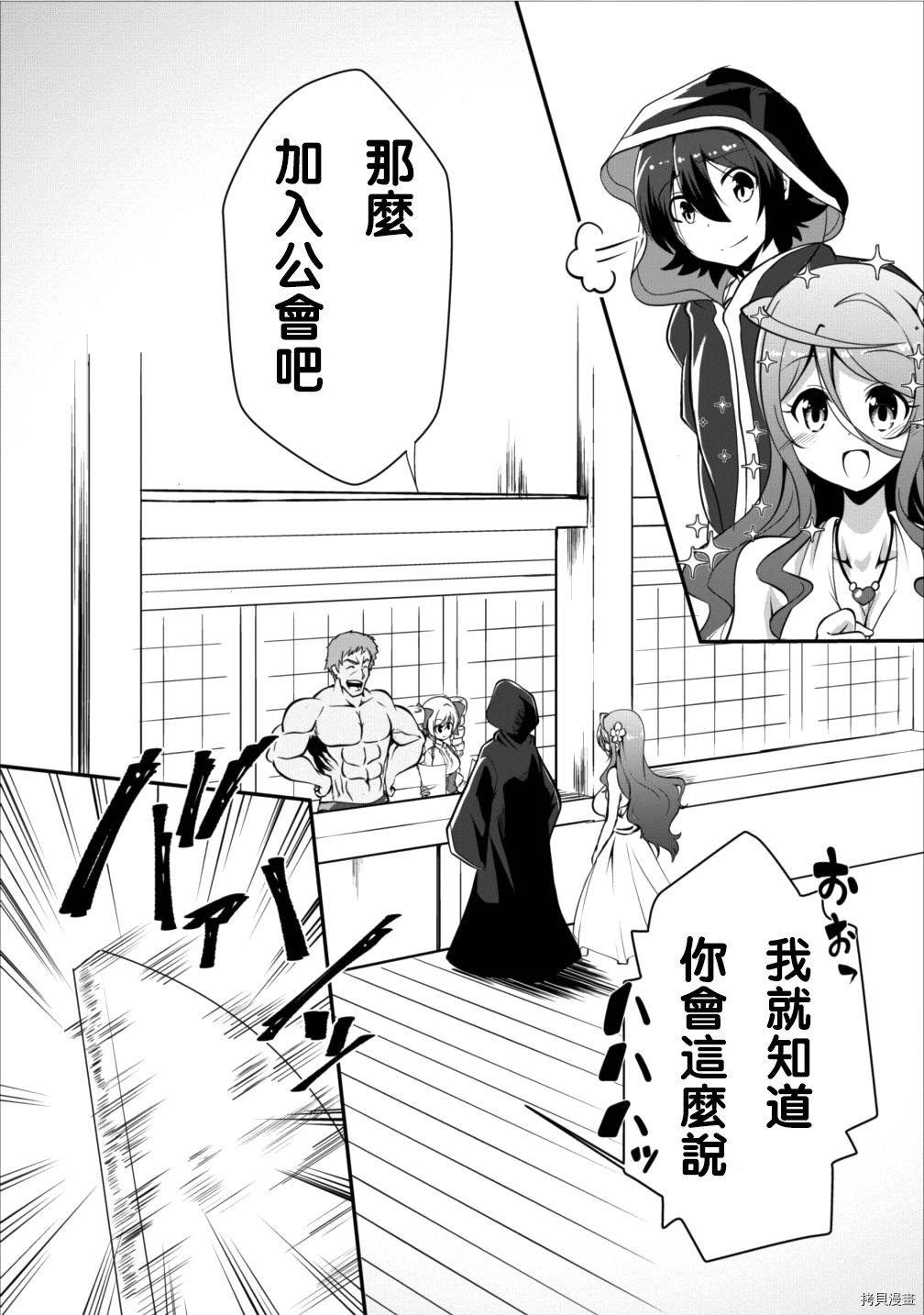 进化之实踏上胜利的人生[拷贝漫画]韩漫全集-第07话无删减无遮挡章节图片 