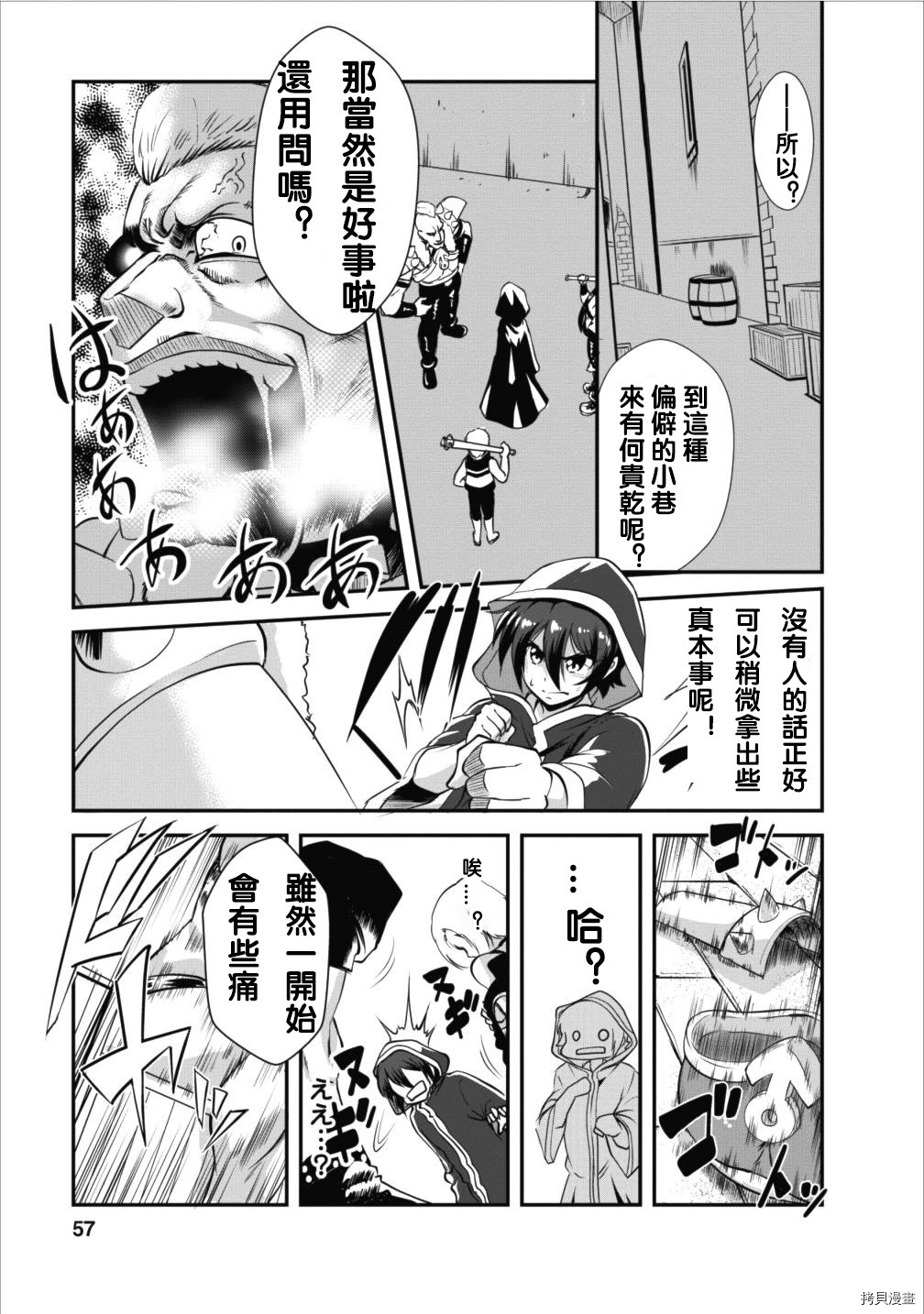 进化之实踏上胜利的人生[拷贝漫画]韩漫全集-第07话无删减无遮挡章节图片 