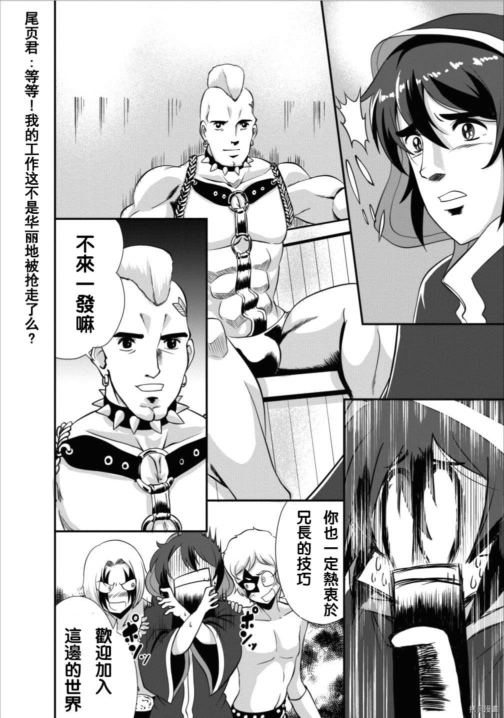 进化之实踏上胜利的人生[拷贝漫画]韩漫全集-第07话无删减无遮挡章节图片 