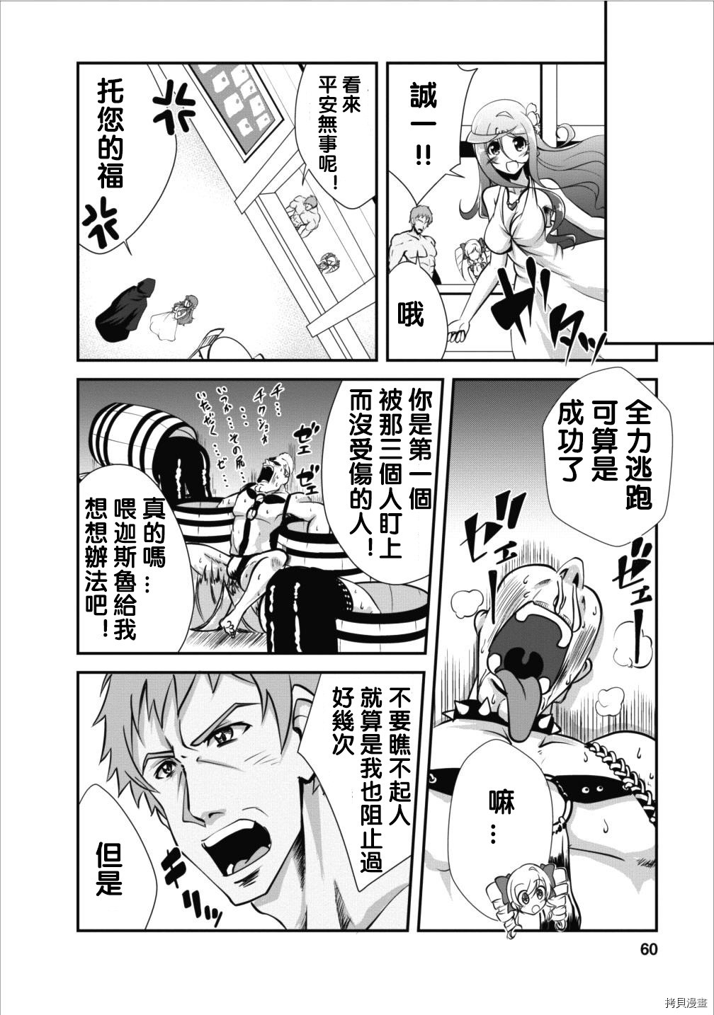 进化之实踏上胜利的人生[拷贝漫画]韩漫全集-第07话无删减无遮挡章节图片 