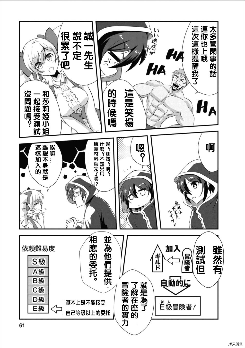 进化之实踏上胜利的人生[拷贝漫画]韩漫全集-第07话无删减无遮挡章节图片 