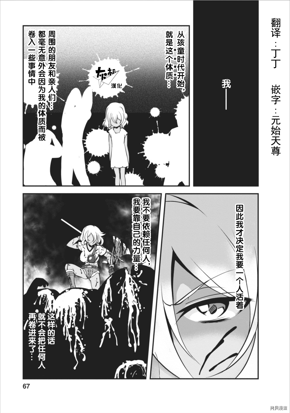 进化之实踏上胜利的人生[拷贝漫画]韩漫全集-第08话无删减无遮挡章节图片 